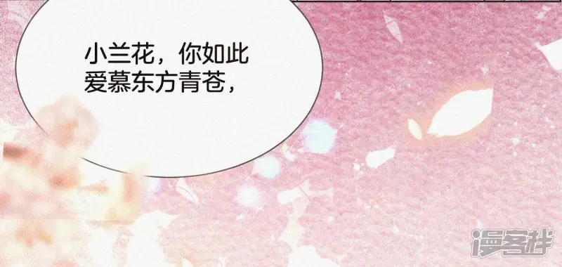 第96话 东方大魔头的怨灵登场 第62页