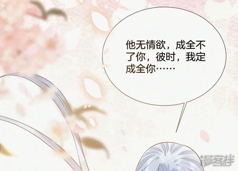 第96话 东方大魔头的怨灵登场 第63页
