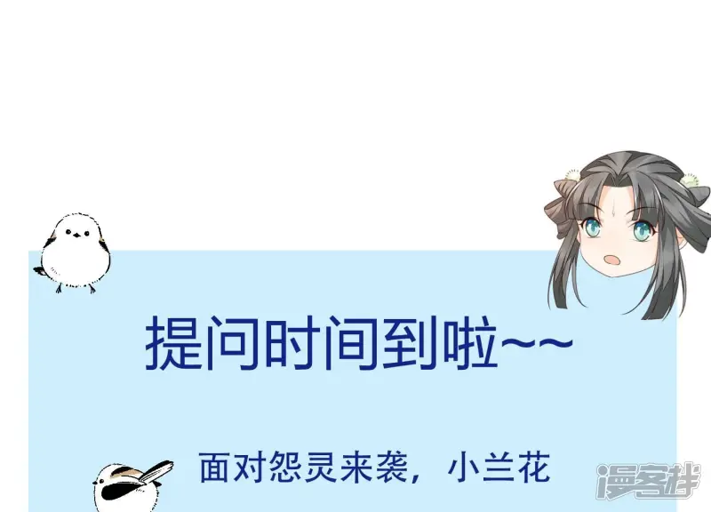 第96话 东方大魔头的怨灵登场 第70页