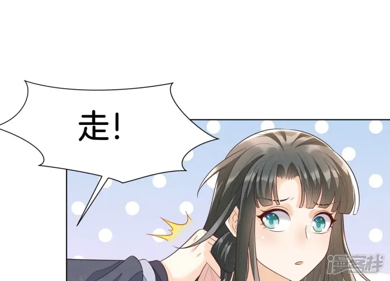 第93话 大魔头你是喜欢她吗 第4页