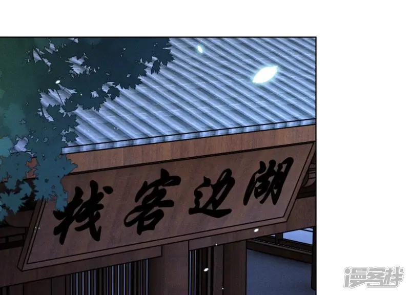 第93话 大魔头你是喜欢她吗 第12页