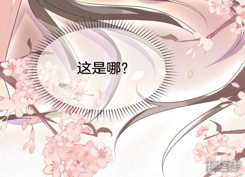 第93话 大魔头你是喜欢她吗 第16页