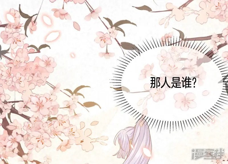第93话 大魔头你是喜欢她吗 第17页