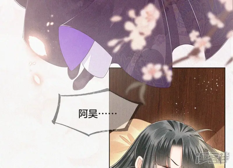 第93话 大魔头你是喜欢她吗 第26页