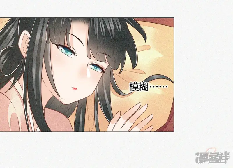 第93话 大魔头你是喜欢她吗 第28页