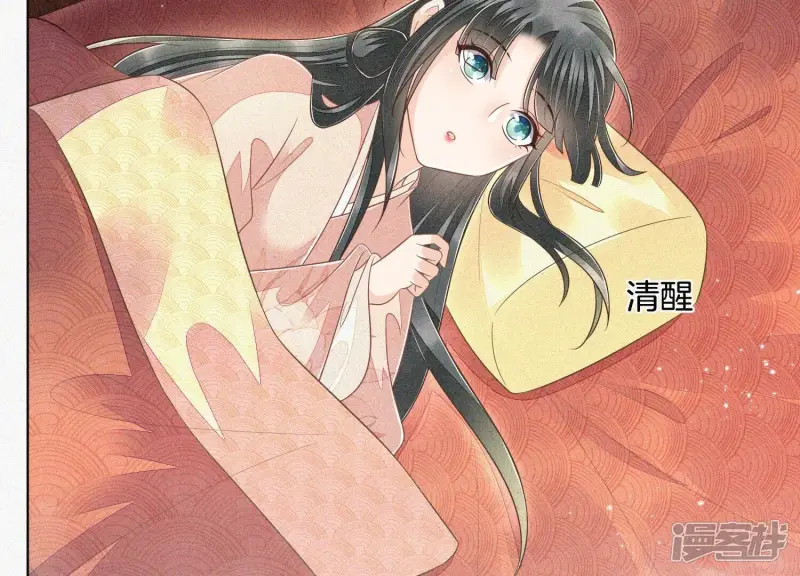 第93话 大魔头你是喜欢她吗 第31页
