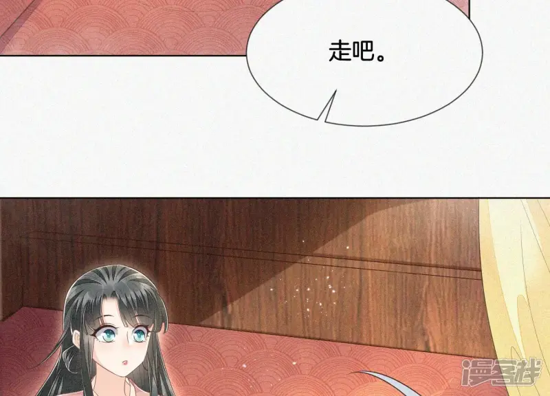 第93话 大魔头你是喜欢她吗 第34页