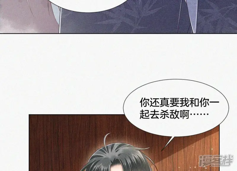第93话 大魔头你是喜欢她吗 第37页