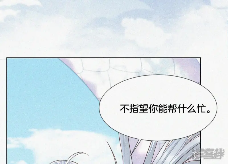 第93话 大魔头你是喜欢她吗 第42页