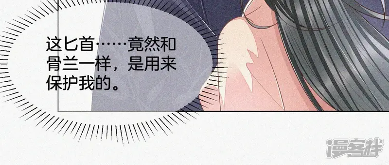 第93话 大魔头你是喜欢她吗 第46页
