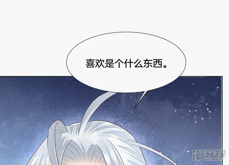 第93话 大魔头你是喜欢她吗 第50页