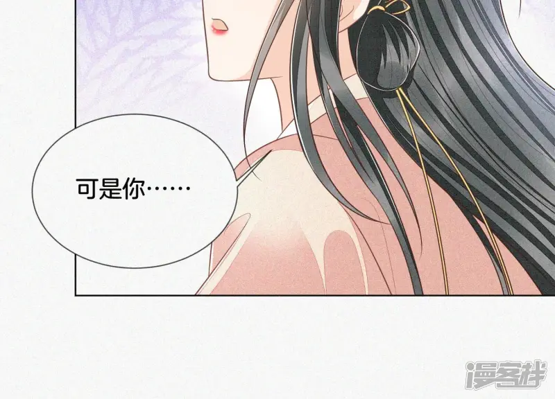 第93话 大魔头你是喜欢她吗 第54页