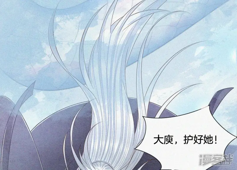第93话 大魔头你是喜欢她吗 第58页