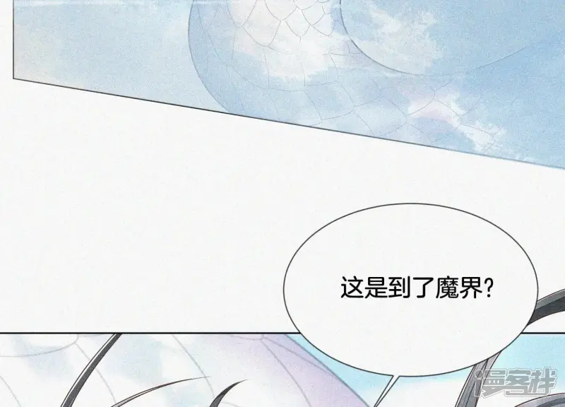 第93话 大魔头你是喜欢她吗 第64页