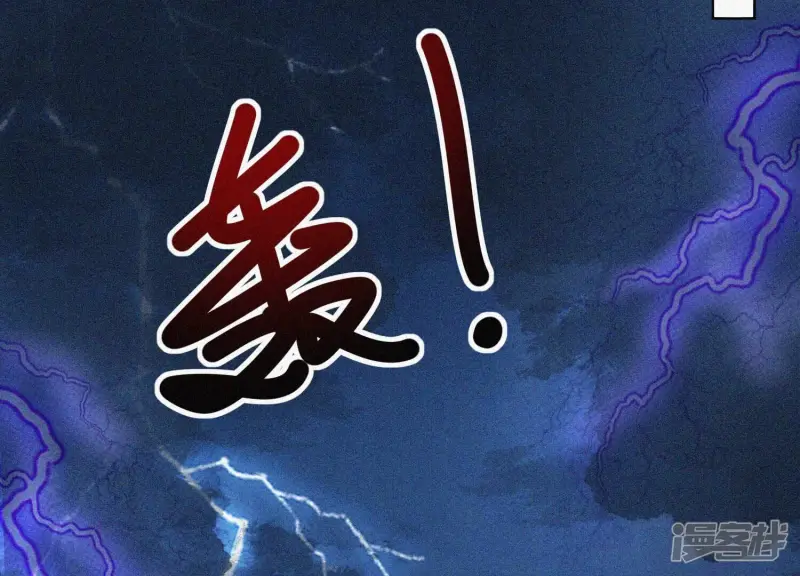 第93话 大魔头你是喜欢她吗 第67页