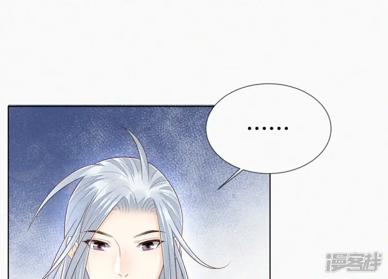 第91话 妖市主的隐秘过去 第4页