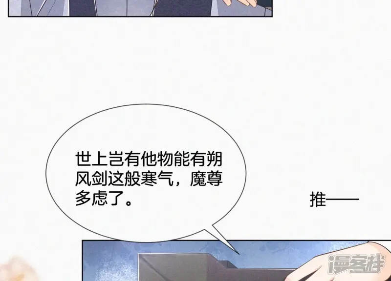 第91话 妖市主的隐秘过去 第6页