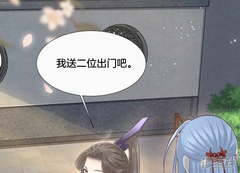第91话 妖市主的隐秘过去 第8页