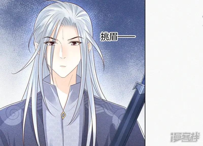 第91话 妖市主的隐秘过去 第19页