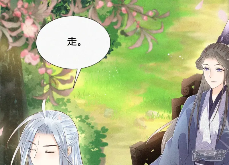 第91话 妖市主的隐秘过去 第21页