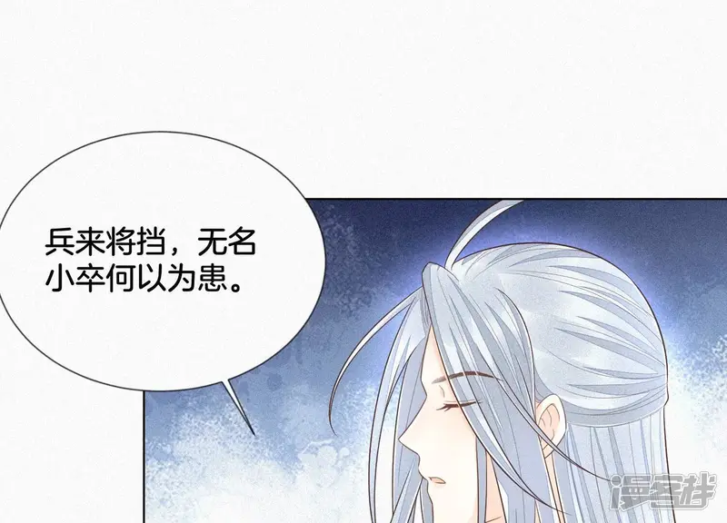 第91话 妖市主的隐秘过去 第26页
