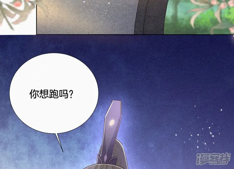 第91话 妖市主的隐秘过去 第32页