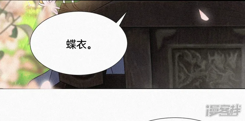 第91话 妖市主的隐秘过去 第38页