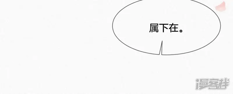 第91话 妖市主的隐秘过去 第39页
