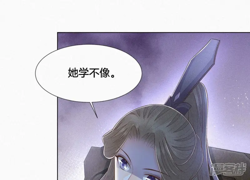 第91话 妖市主的隐秘过去 第40页