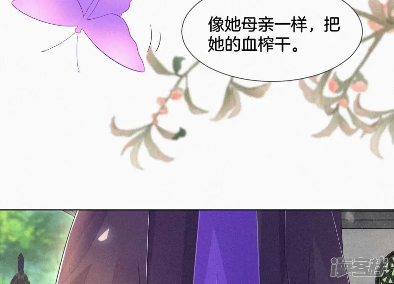 第91话 妖市主的隐秘过去 第42页