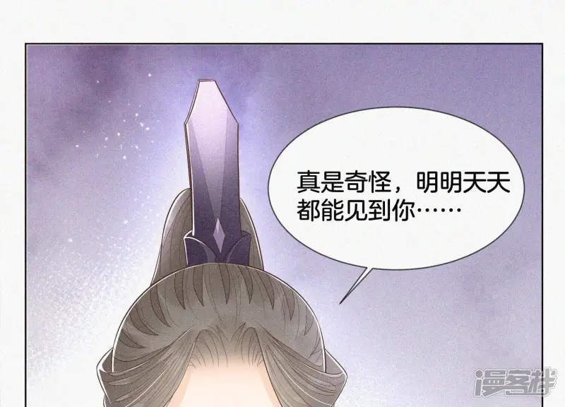 第91话 妖市主的隐秘过去 第55页