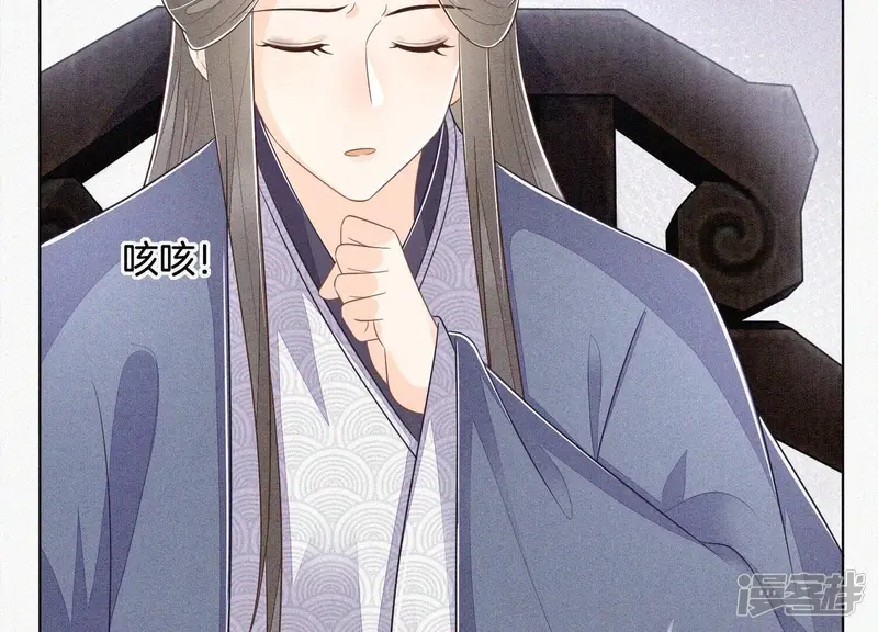 第91话 妖市主的隐秘过去 第56页