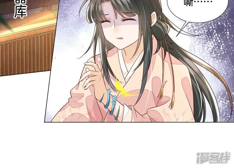 第92话 送女孩礼物当然要送剑 第5页