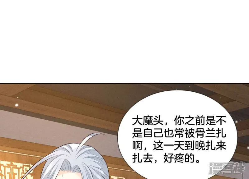 第92话 送女孩礼物当然要送剑 第6页
