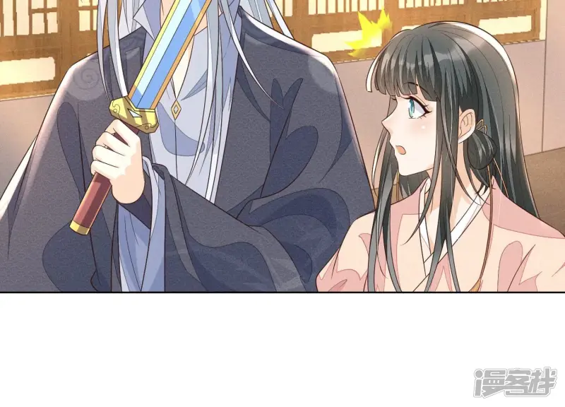 第92话 送女孩礼物当然要送剑 第15页