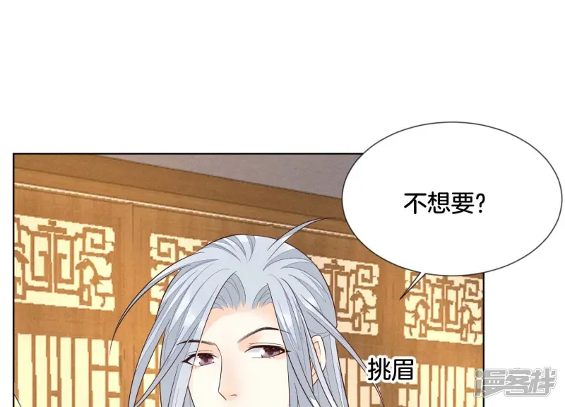 第92话 送女孩礼物当然要送剑 第16页
