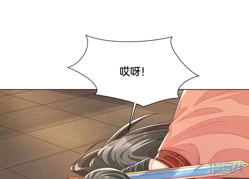 第92话 送女孩礼物当然要送剑 第23页