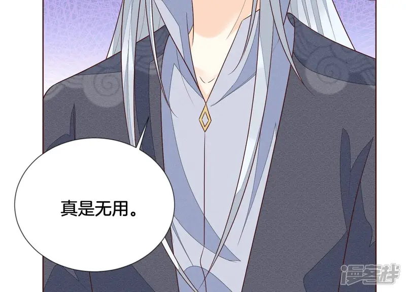 第92话 送女孩礼物当然要送剑 第26页