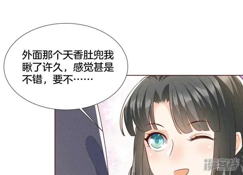 第92话 送女孩礼物当然要送剑 第31页