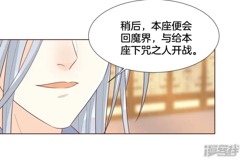 第92话 送女孩礼物当然要送剑 第33页