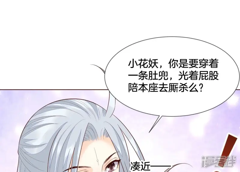 第92话 送女孩礼物当然要送剑 第34页