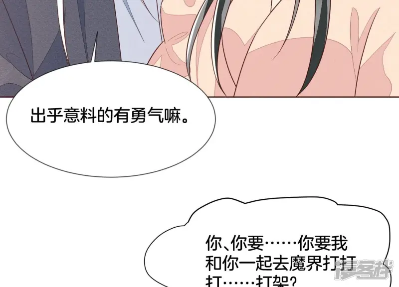 第92话 送女孩礼物当然要送剑 第36页