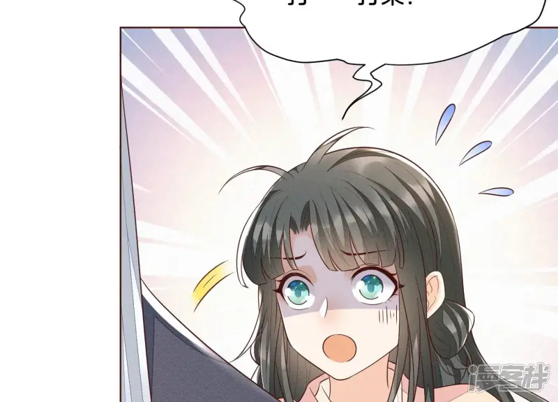 第92话 送女孩礼物当然要送剑 第37页