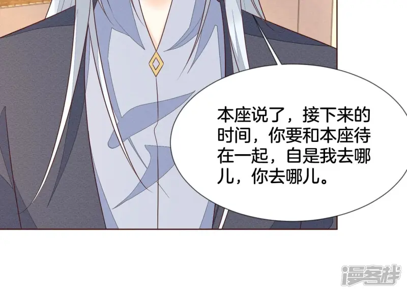 第92话 送女孩礼物当然要送剑 第40页