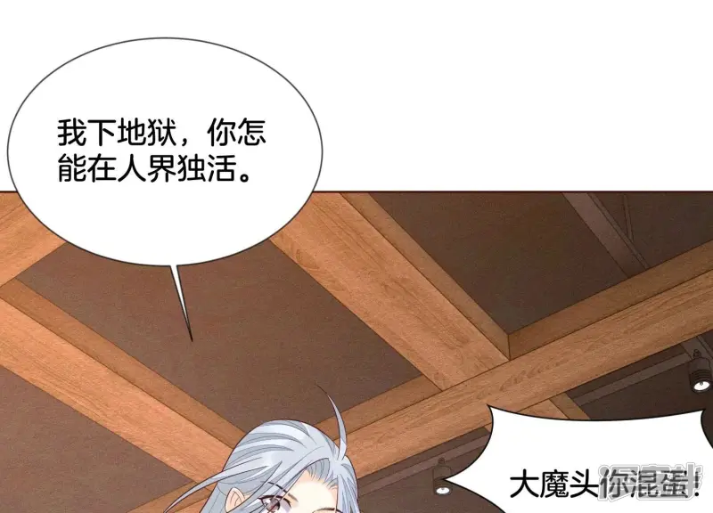 第92话 送女孩礼物当然要送剑 第41页