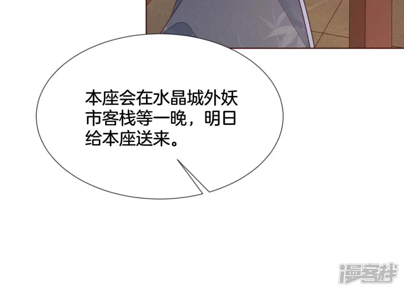 第92话 送女孩礼物当然要送剑 第44页