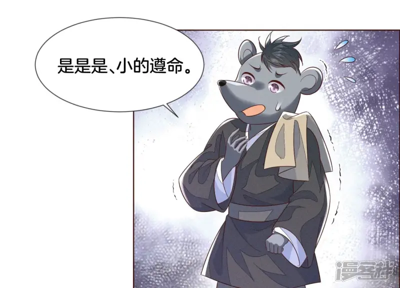 第92话 送女孩礼物当然要送剑 第45页