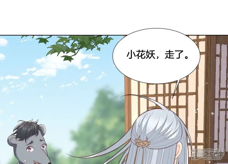 第92话 送女孩礼物当然要送剑 第47页