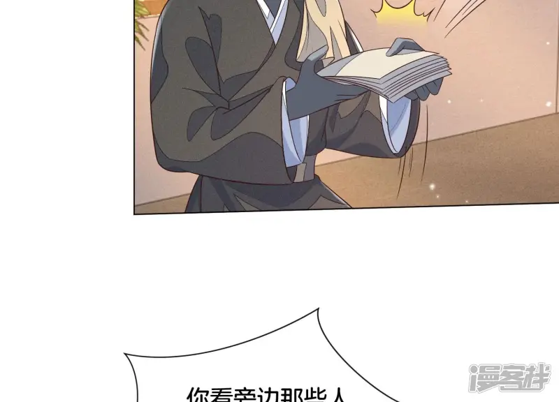 第92话 送女孩礼物当然要送剑 第52页