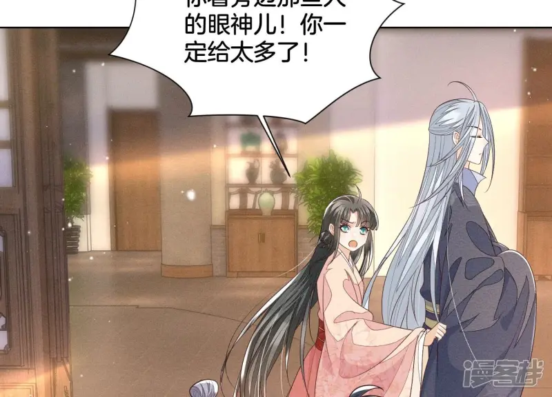 第92话 送女孩礼物当然要送剑 第53页